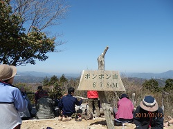 ポンポン山・山頂看板.jpg