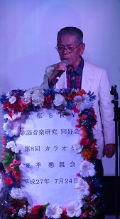 夏季懇親会中村様.jpg