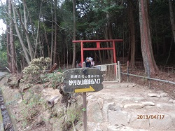 妙光寺山からの登山口.jpg