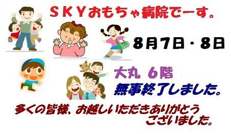 http://www.kyoto-sky.net/blog/shuuryou2.JPG
