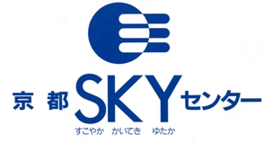 京都ＳＫＹスカイセンターのシンボルマーク